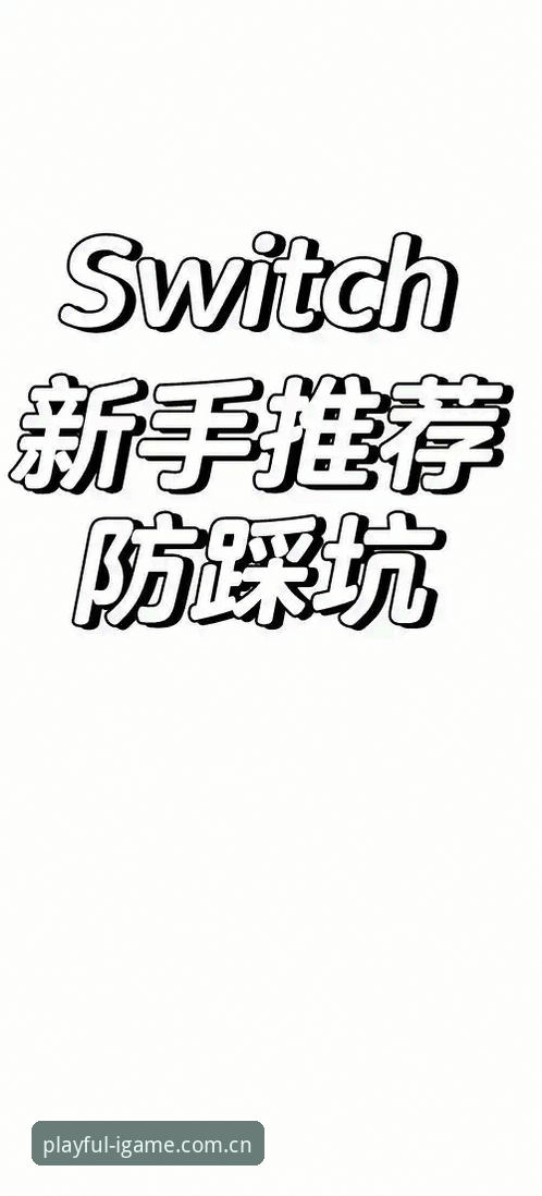 3个常见登录坑与1个隐藏秘诀—创造任性玩CN登录页避坑指南
