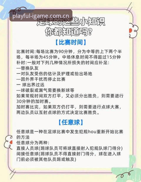 新手也能玩转创造任性玩赛事数据？这份指南告诉你为什么可以