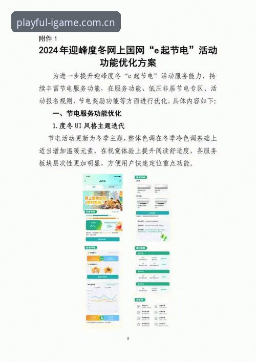 资深用户详解创造任性玩CN登录页使用心得：避开误区，高效备战电竞赛事